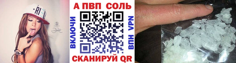 Альфа ПВП Соль  Крым 