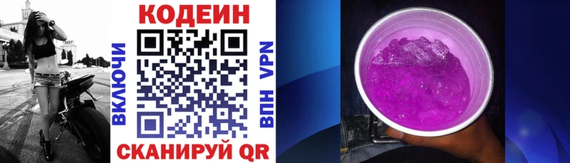 KRAKEN ТОР закладка Крым Codein Purple Drank