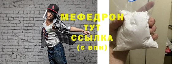 мефедрон Армянск