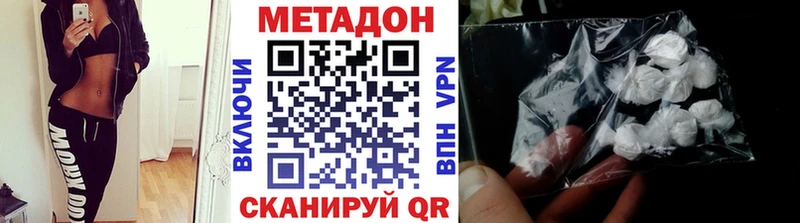 МЕТАДОН белоснежный  Крым 